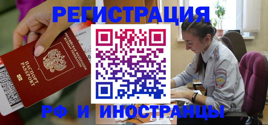 прописка паспорт в Бологом