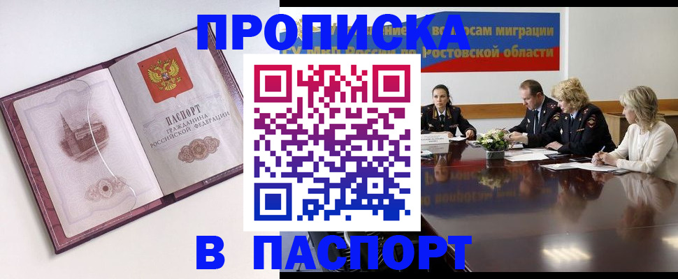 временная регистрация гарантия в Бологом