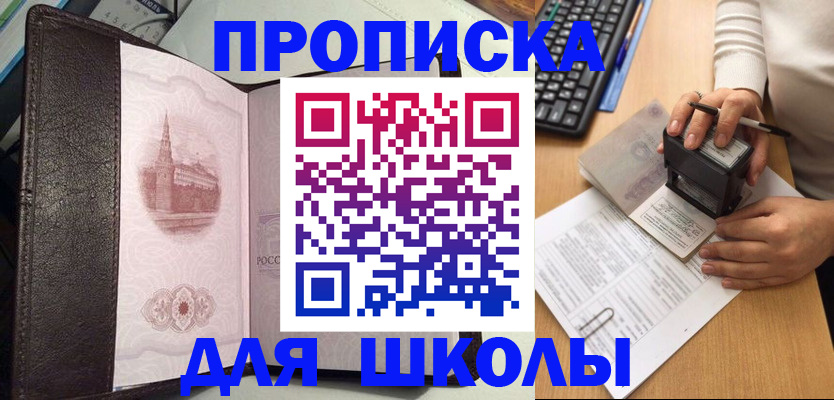 временная регистрация адрес в Бологом